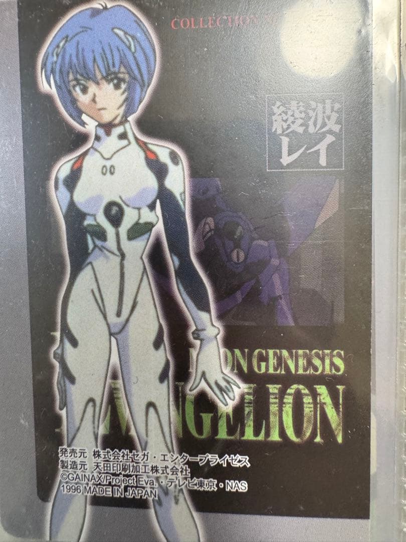 再*生様 新世紀エヴァンゲリオン カードダスマスターズ 第壱集 セミコンプ