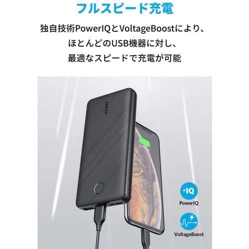 新品 Anker PowerCore Essential 20000