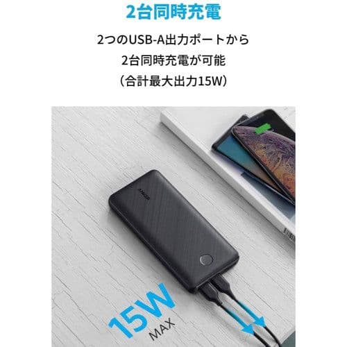 新品 Anker PowerCore Essential 20000