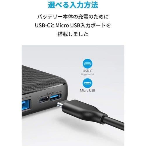 新品 Anker PowerCore Essential 20000