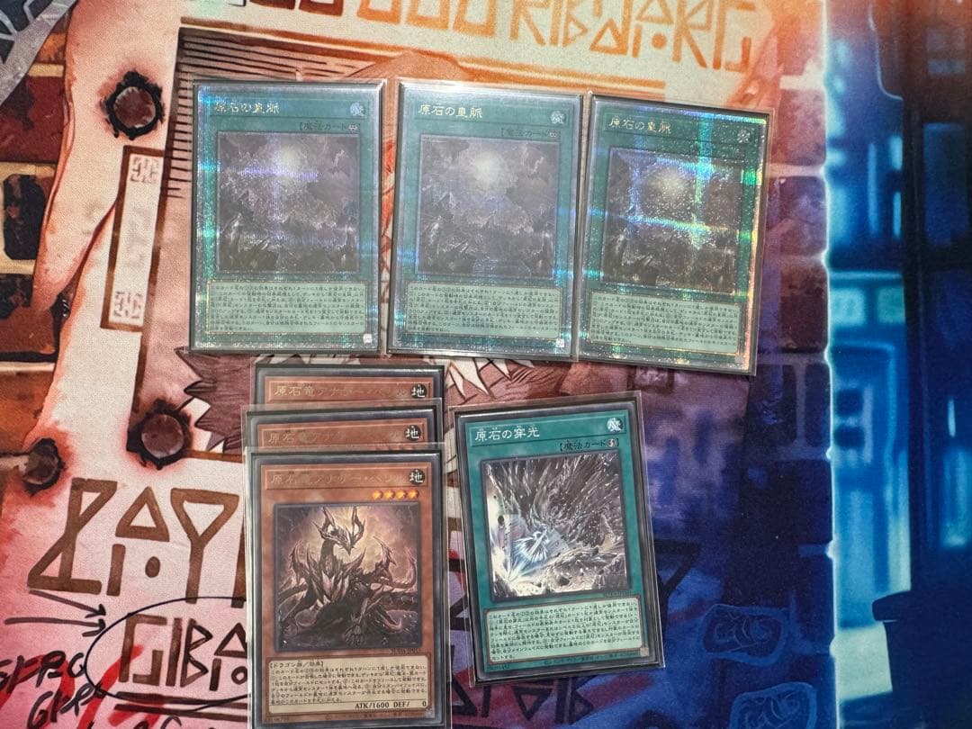 065 原石の皇脈　プリズマ　プリシク