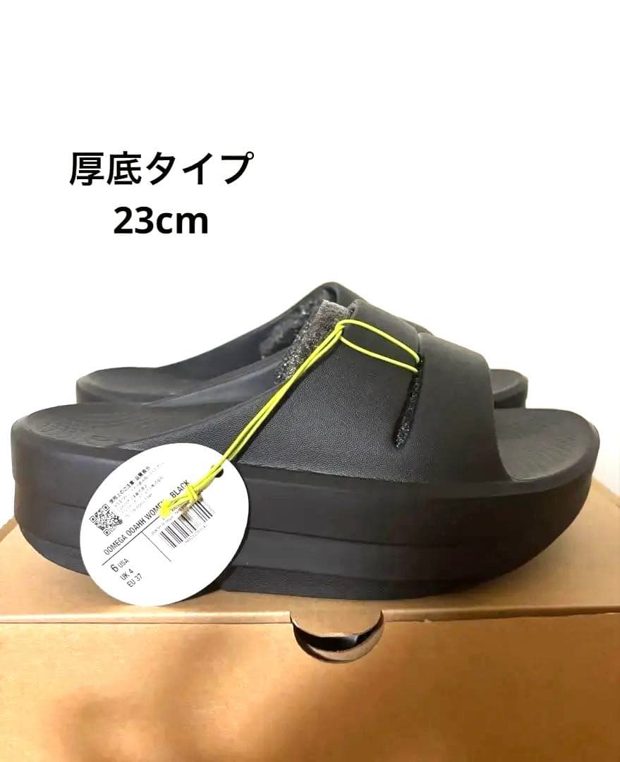 【新品未使用】OOFOS OOmega OOahh Women ブラック 23㎝