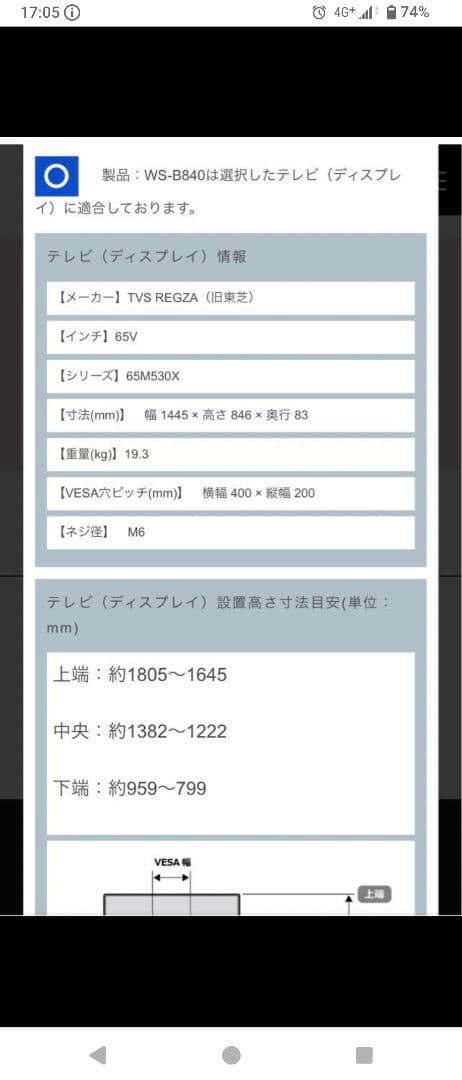 テレビ台 THRN-130HD 函館市周辺の取引希望。