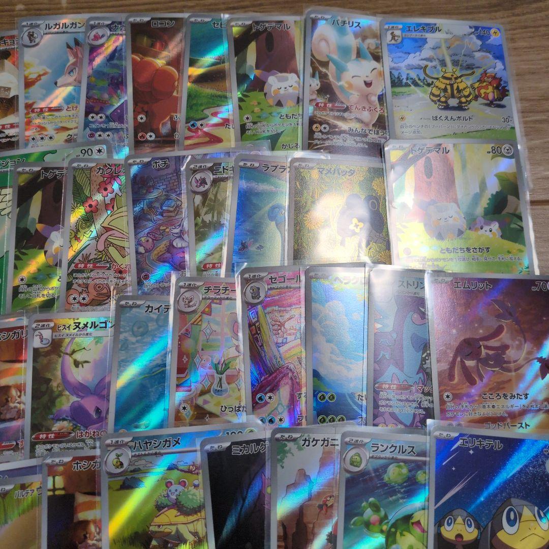 AR まとめ売り 50枚 ポケモンカード