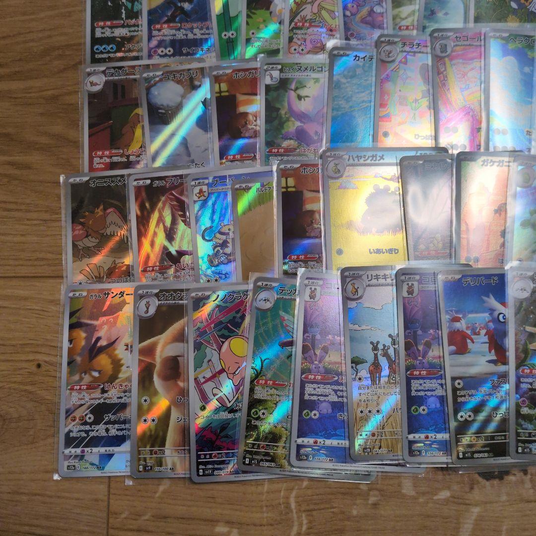 AR まとめ売り 50枚 ポケモンカード