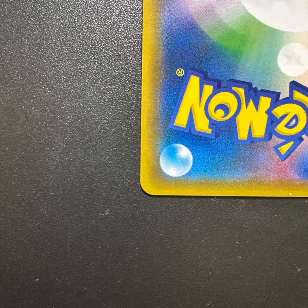 ポケモンカード ニンフィアGX 238/150 SSR