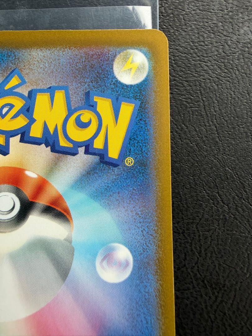 メガカイリューex SAR 246/193 MEGAドリームex