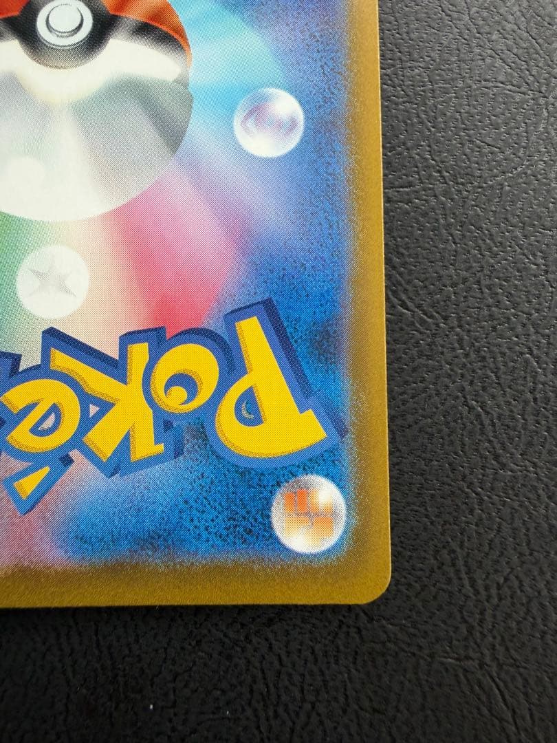 メガカイリューex SAR 246/193 MEGAドリームex