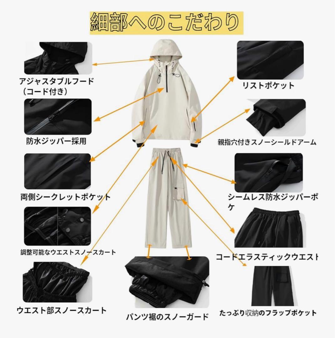 スノーウェア・スキーウェア　上下セット