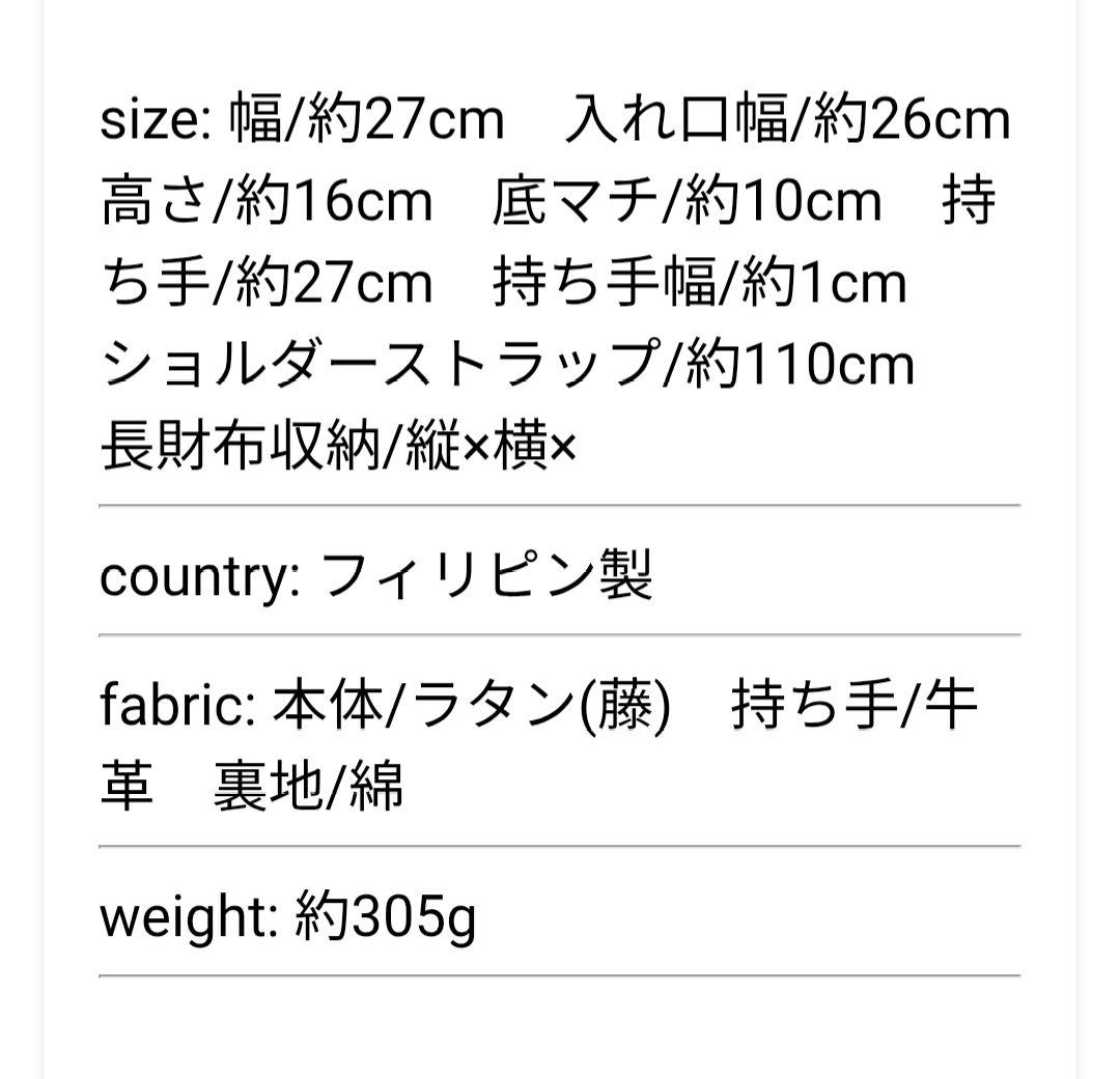 The Bagmati ウィッカー編み ラタン カウレザー 2way かごバッグ