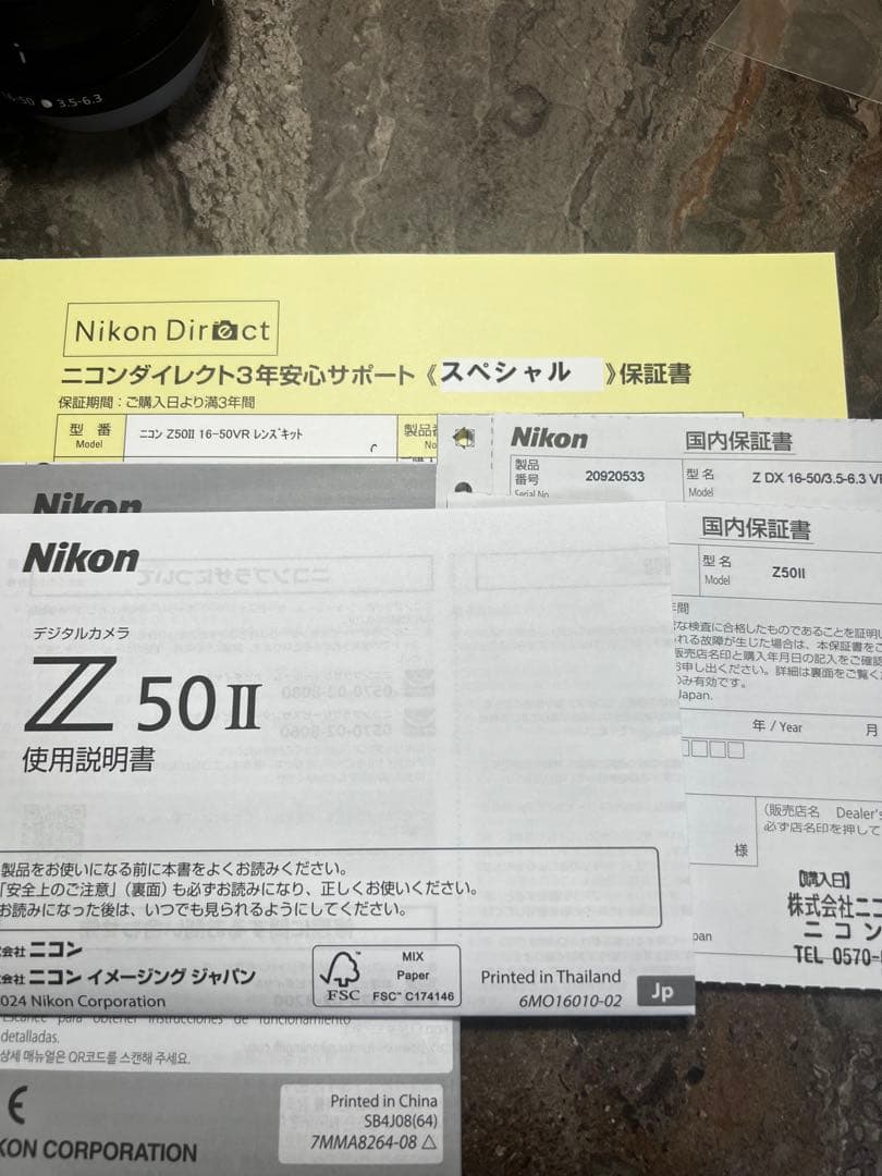 【レンズ・バッテリーおまけ付】ニコン Z50II 16-50 VR レンズキット