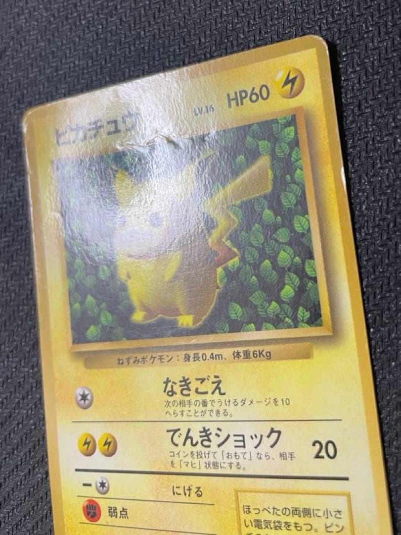 ピカチュウ 旧裏 コロコロ プロモ ken sugimori 光沢あり エラー