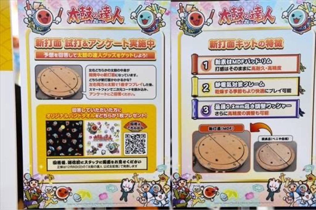 太鼓フォースLevel6リムリング付き2025金達人によるメンテ完了済み