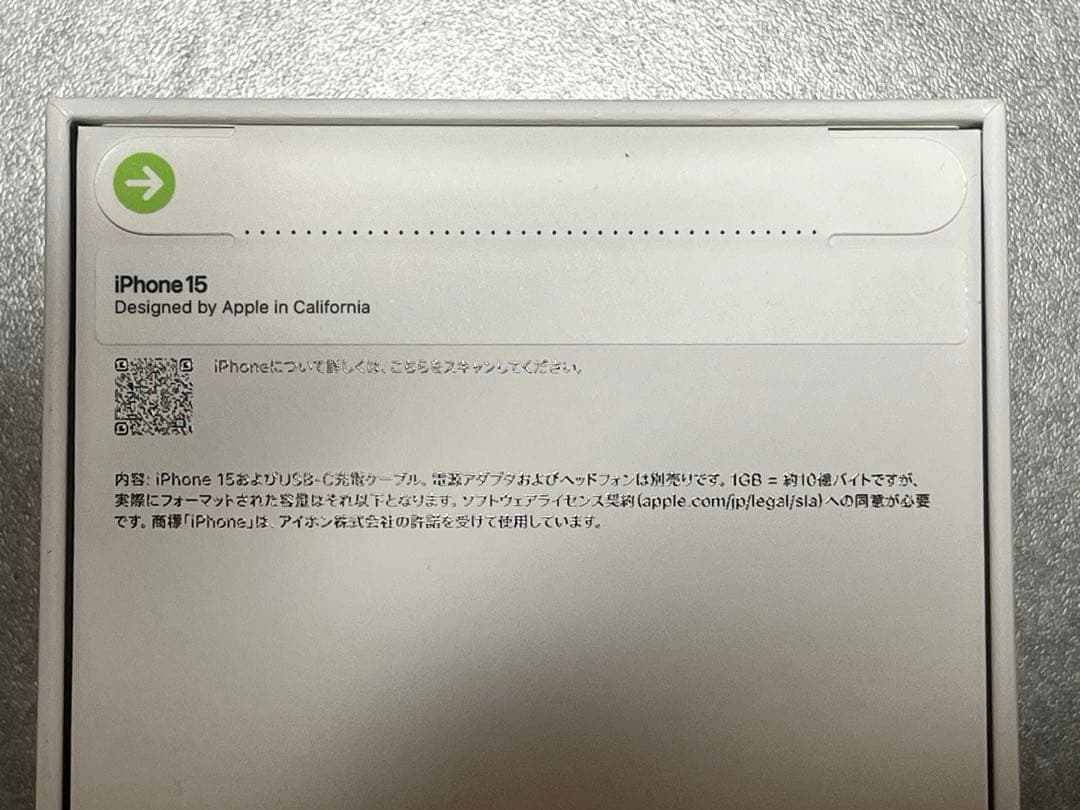 【新品・未開封】 iPhone 15 Black 128GB