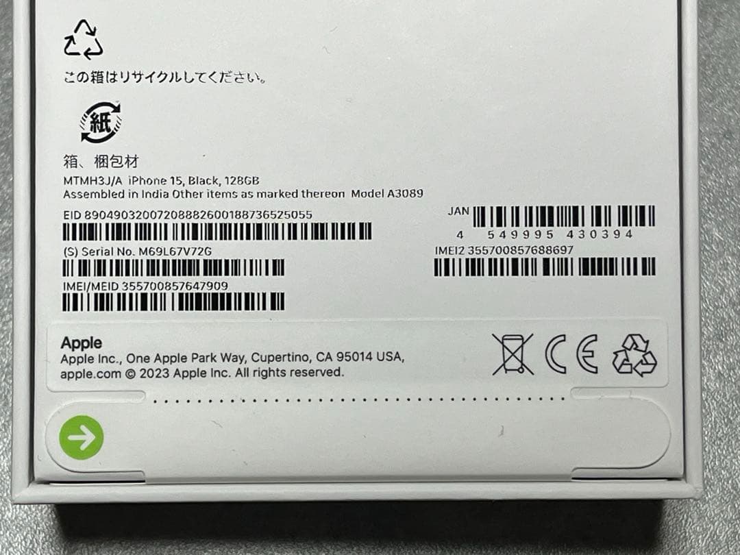 【新品・未開封】 iPhone 15 Black 128GB