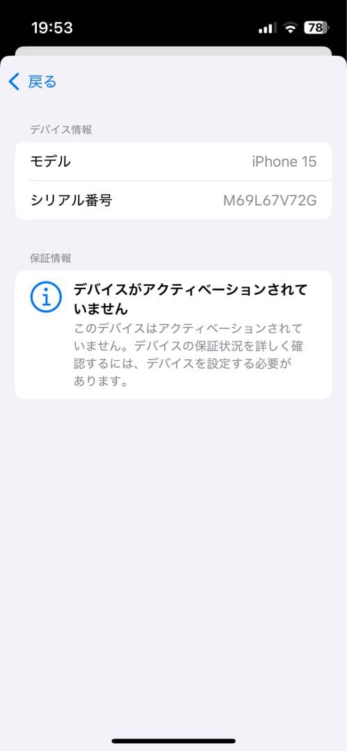 【新品・未開封】 iPhone 15 Black 128GB