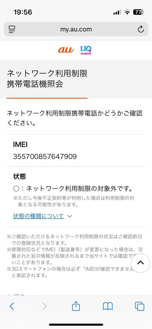 【新品・未開封】 iPhone 15 Black 128GB