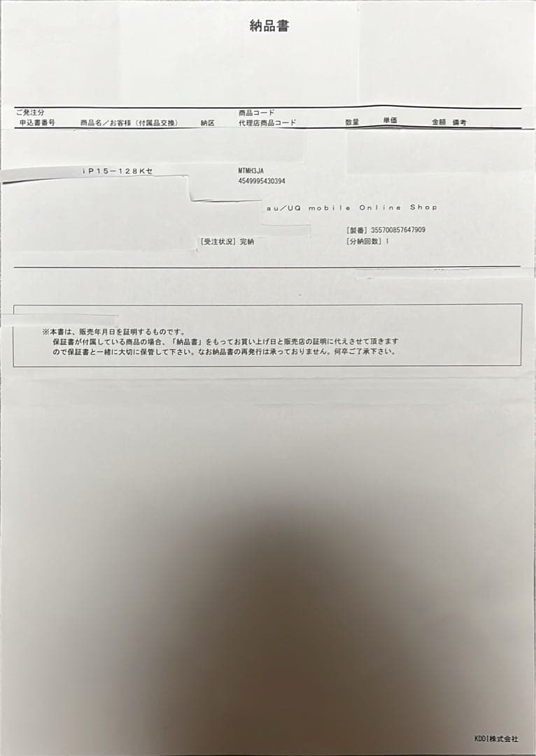 【新品・未開封】 iPhone 15 Black 128GB