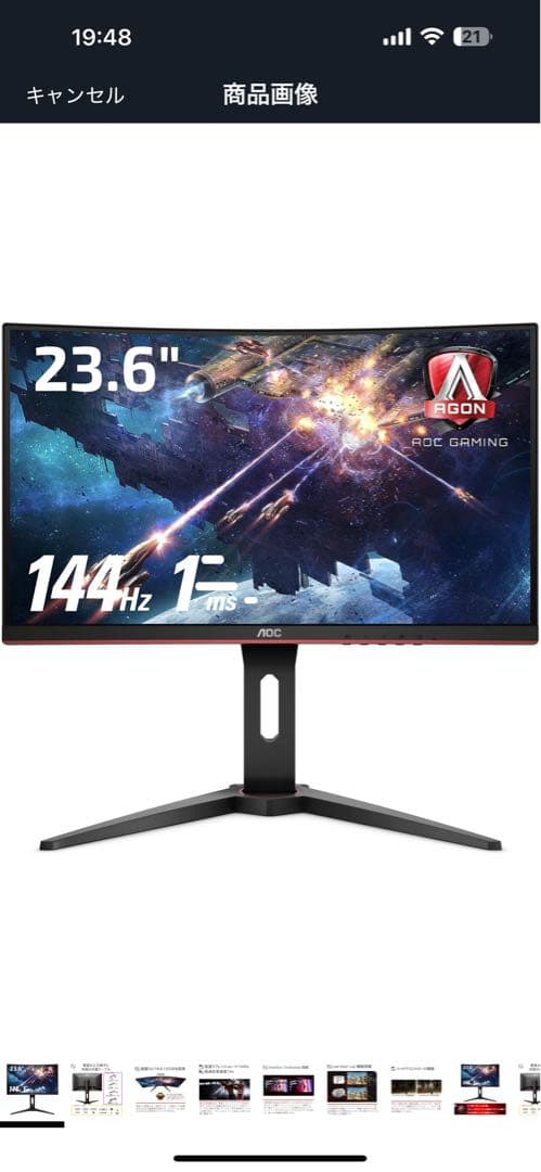 AOC C24G1 23.6インチゲーミングモニター　曲面型(湾曲型)144Hz