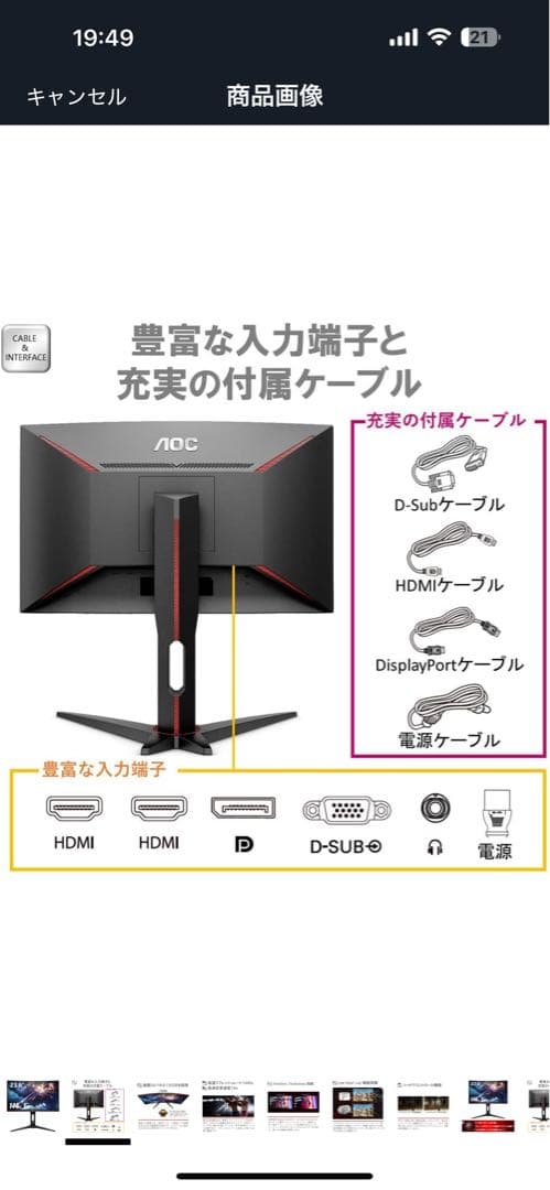 AOC C24G1 23.6インチゲーミングモニター　曲面型(湾曲型)144Hz