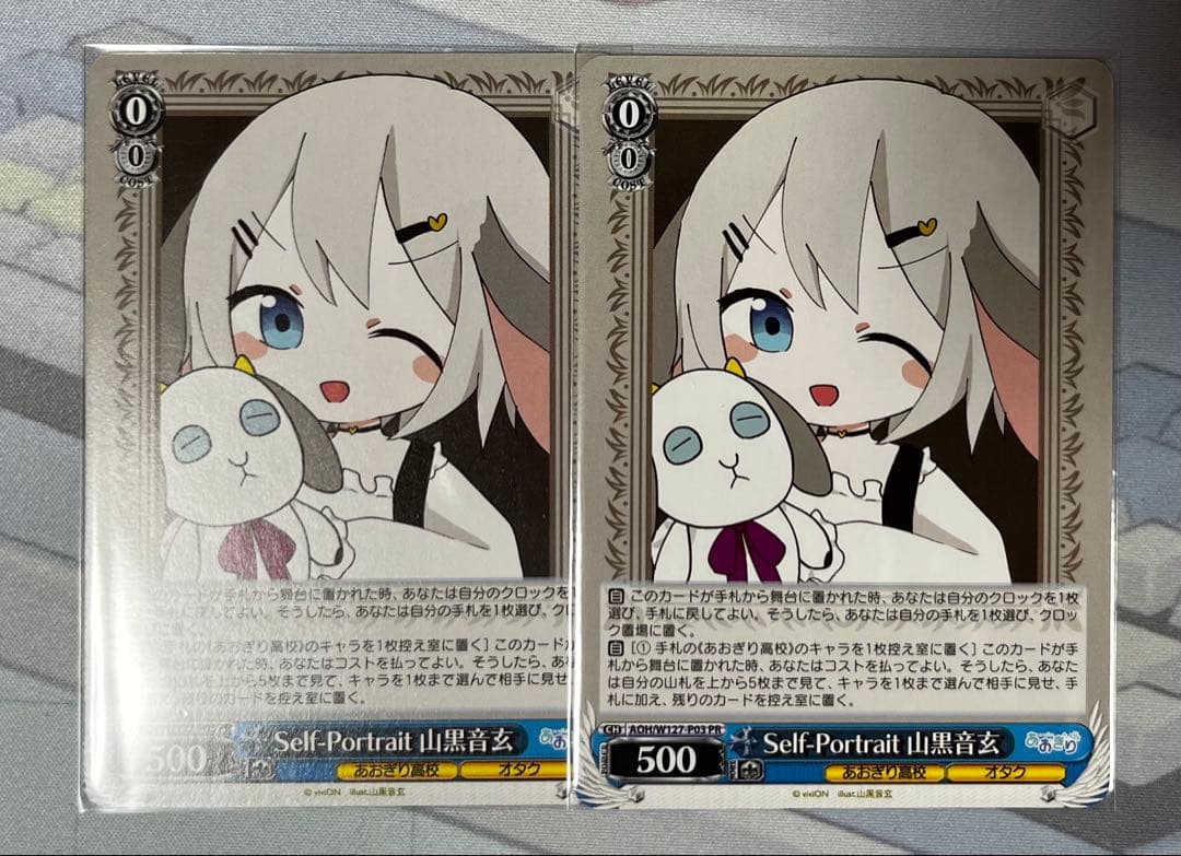 ヴァイスシュヴァルツ　あおぎり高校 RR以下4コン TD4コンPR