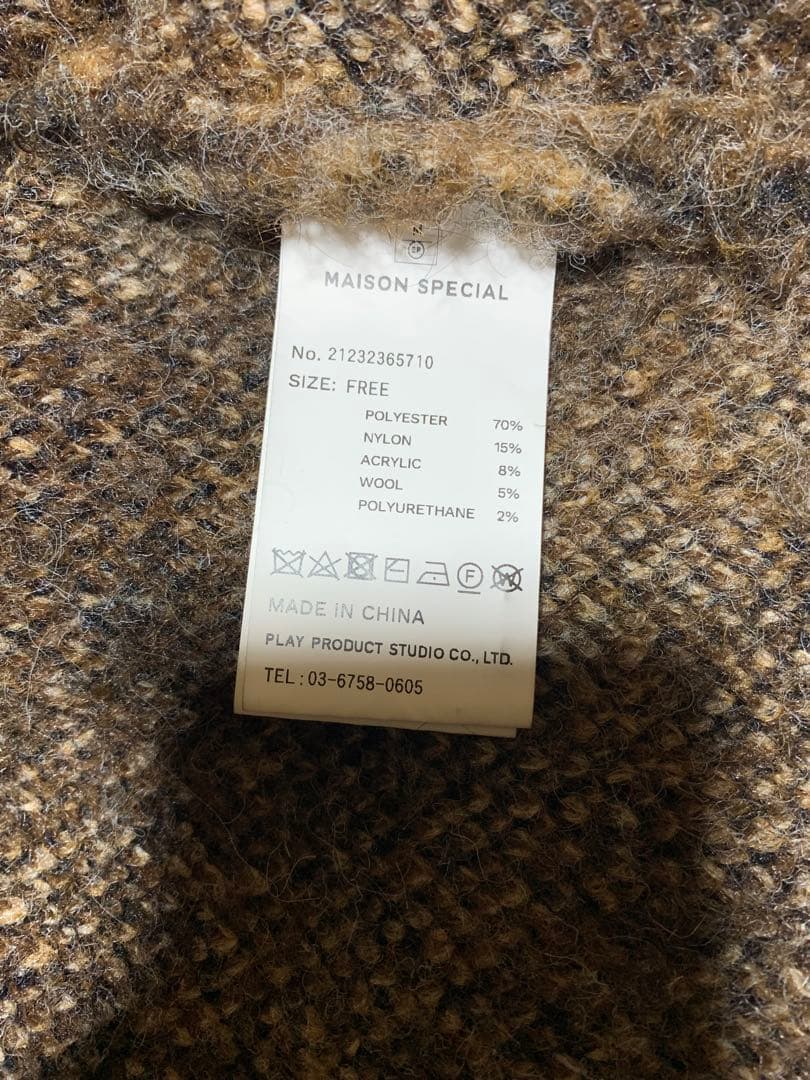 MAISON SPECIAL メゾンスペシャル レオパード カーディガン