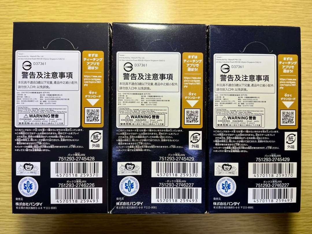 ワンピースカード ブースターパック 新たなる皇【OP-09】 テープ付き3BOX