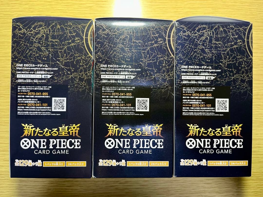ワンピースカード ブースターパック 新たなる皇【OP-09】 テープ付き3BOX