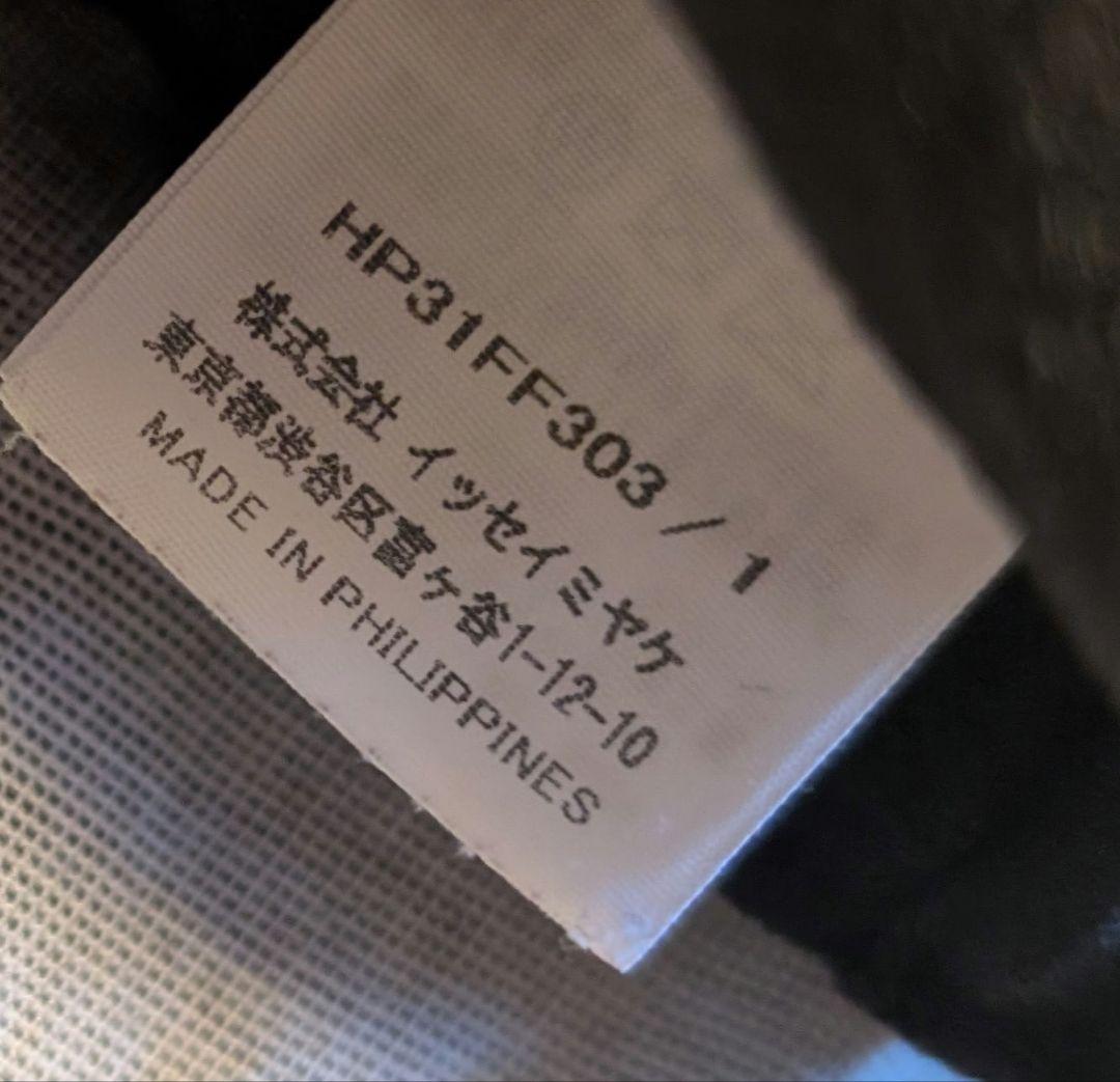 オムプリッセイッセイミヤケ パンツ