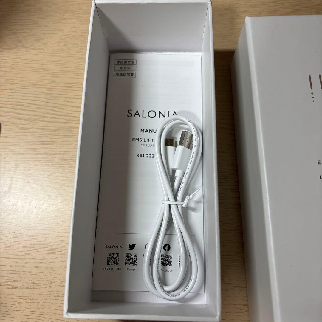 サロニア SALONIA EMS LIFT BRUSH シルバー