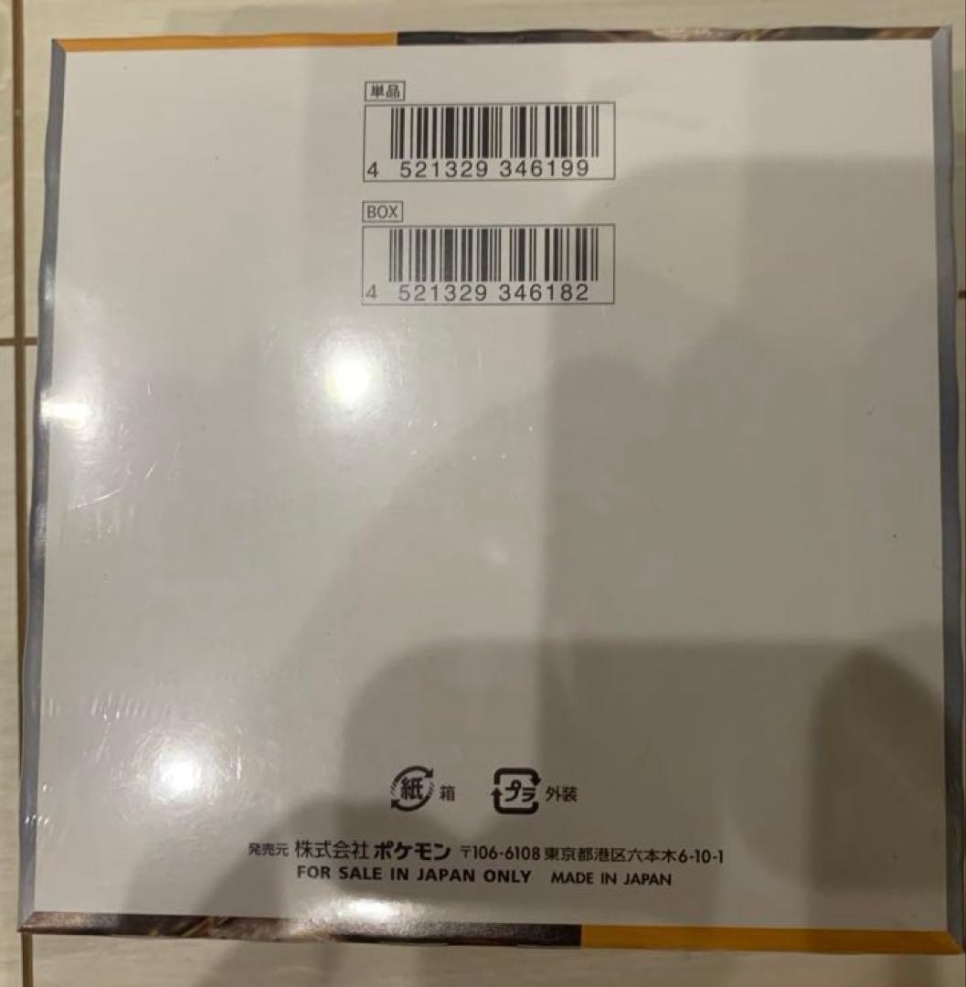 ポケモンカードゲーム 拡張パック クレイバースト 1BOX シュリンク付き