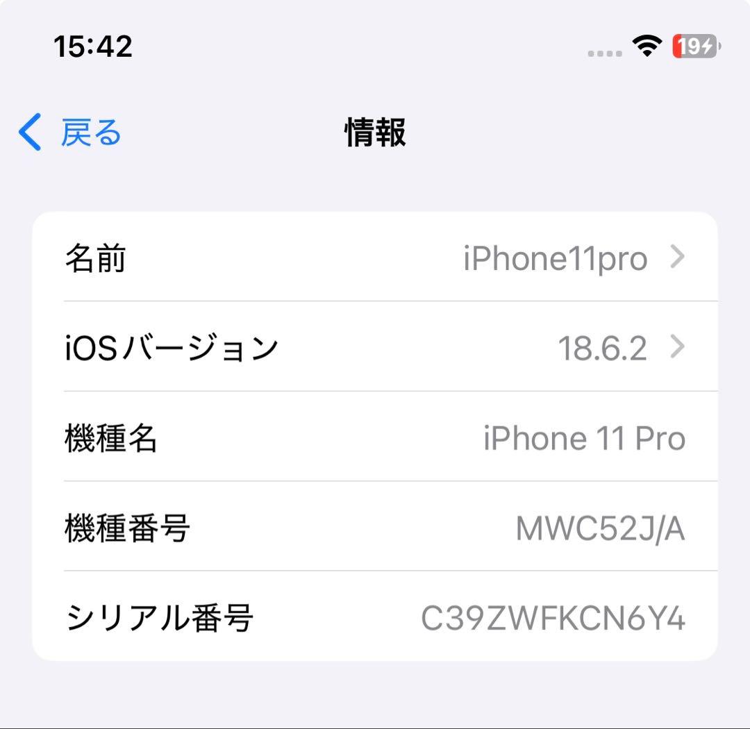 iPhone 11 Pro 64GB ゴールド