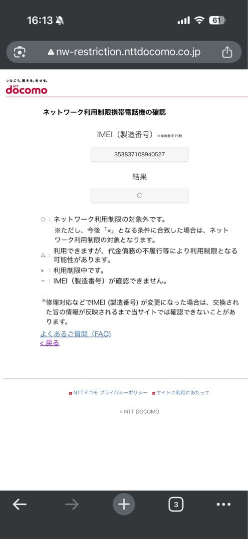 iPhone 11 Pro 64GB ゴールド