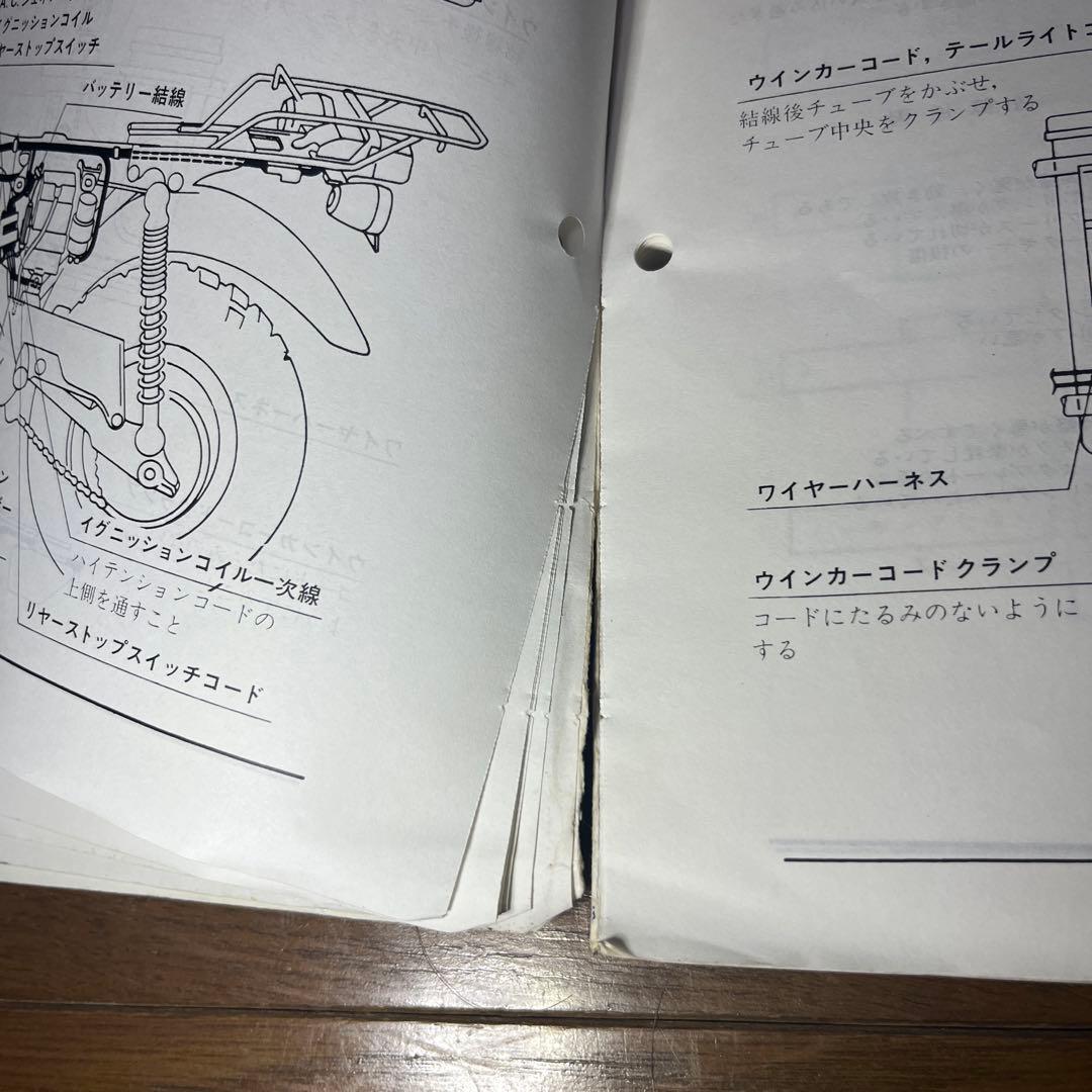 ホンダ モンキー・ゴリラ Z50J Z50R サービスマニュアル
