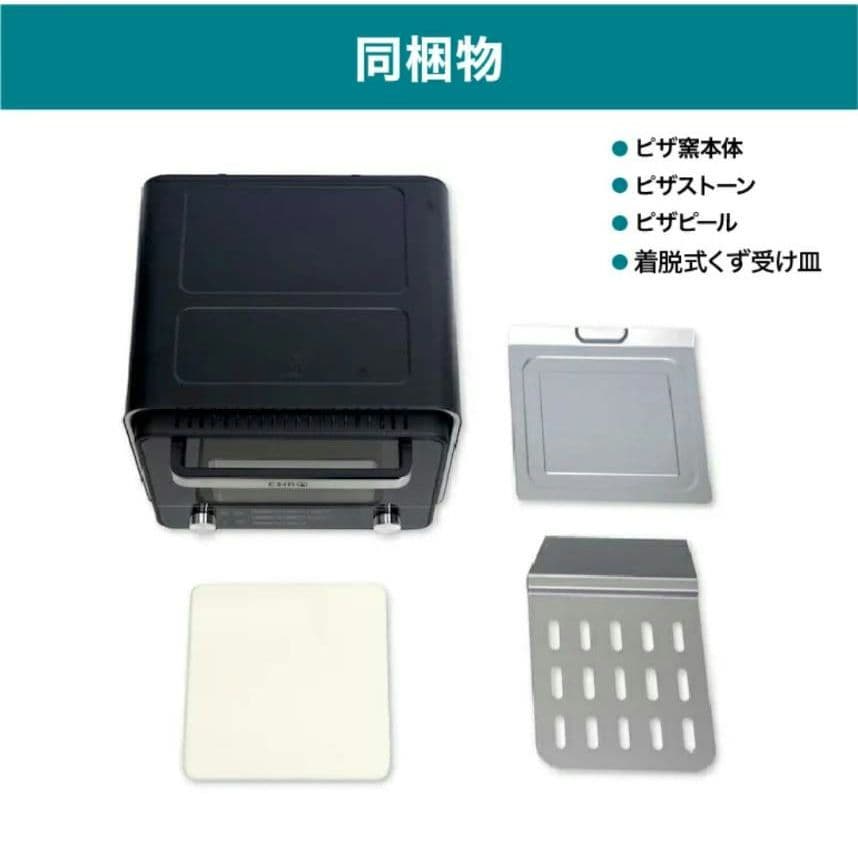 【ENRO 公式】電気式 ピザ窯 オーブン 電気式窯焼名人mini