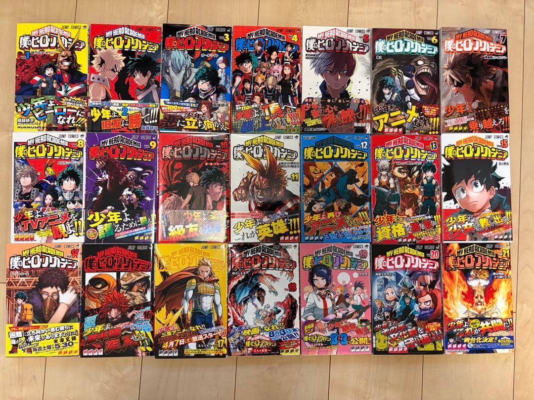 僕のヒーローアカデミア　全巻初版セット　1-42
