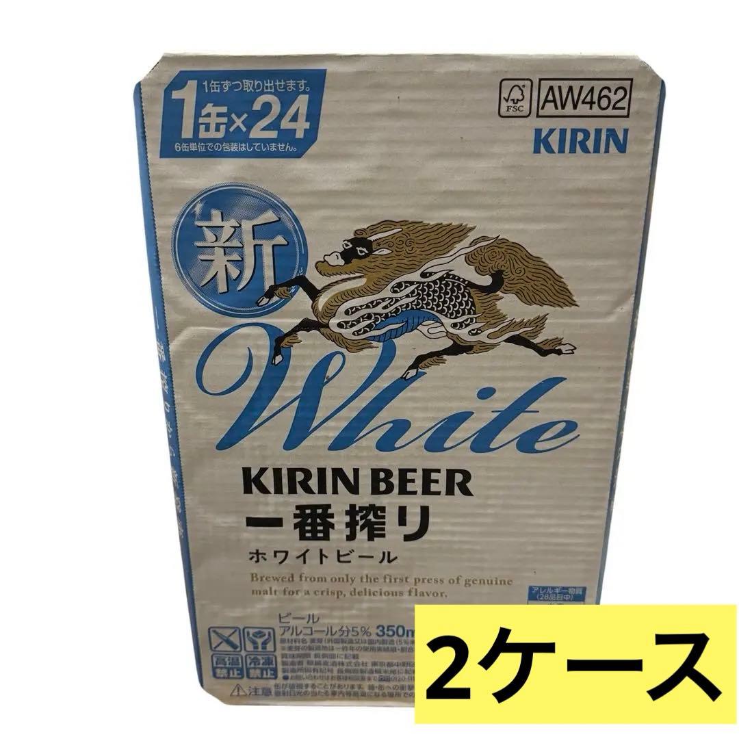 KIRIN 一番搾り ホワイトビール 350ml 48缶 2ケース