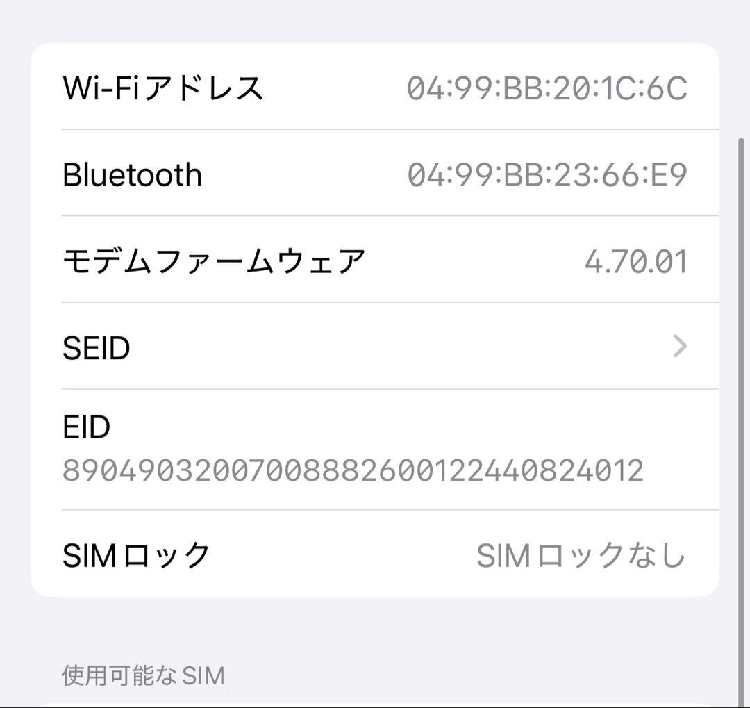 Apple iPhone 13 ピンク 本体　512gb