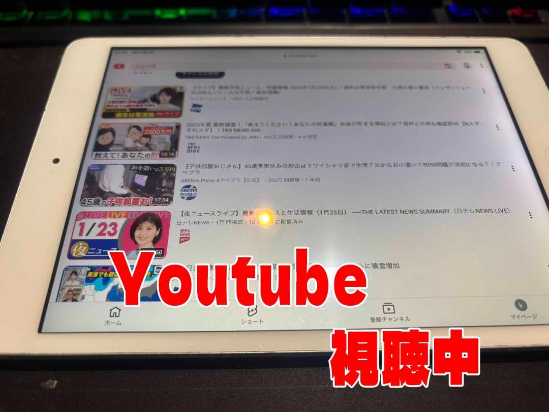 【値下げ】iPadmini 2 ホワイト 5台セット まとめて【処分したい】