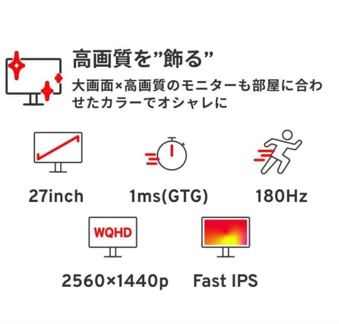 Pixio ゲーミングモニター27インチ WQHD PX278WAVE ホワイト