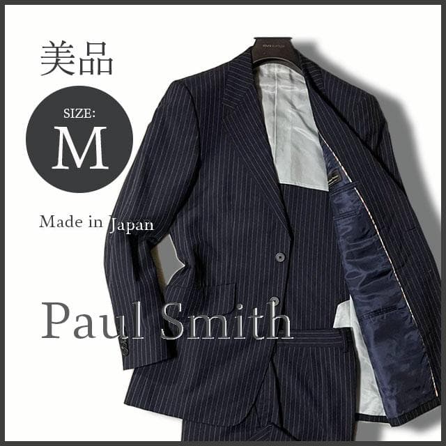 ポールスミス × 伊生地 パイピングデザイン セットアップスーツ M 美品