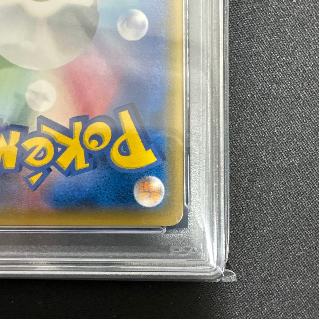 【PSA10】ゲッコウガ R SM9a 028/055 しとめる