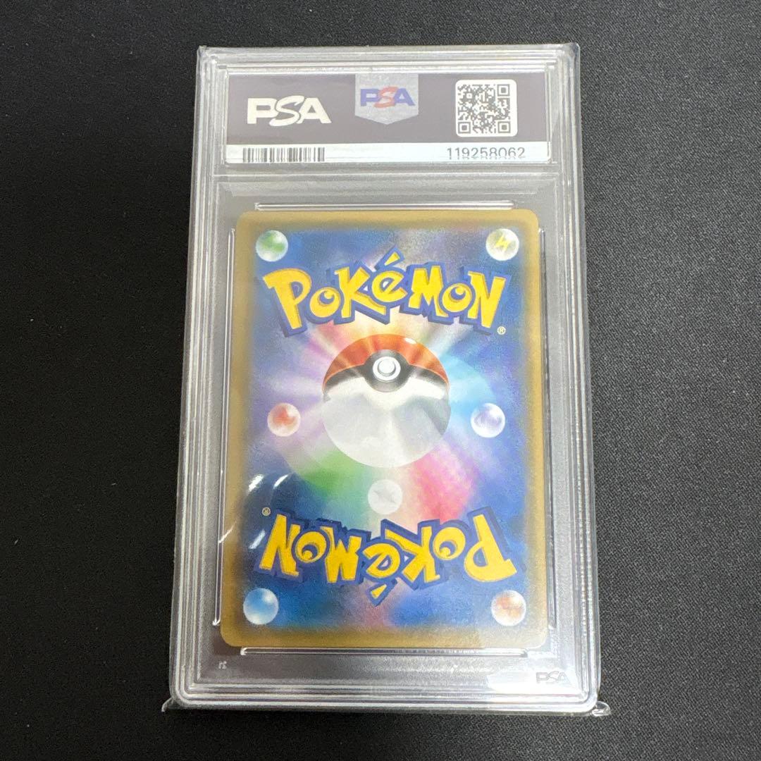 【PSA10】ゲッコウガ R SM9a 028/055 しとめる