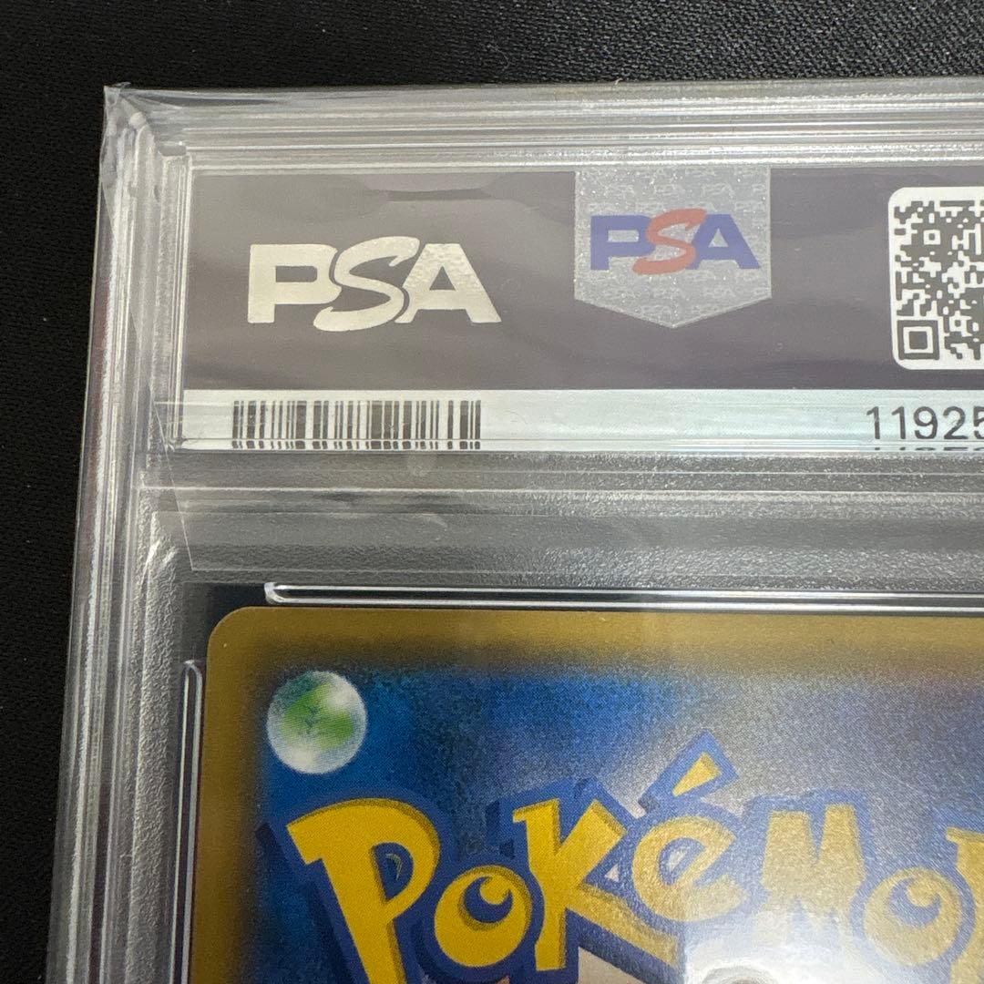 【PSA10】ゲッコウガ R SM9a 028/055 しとめる