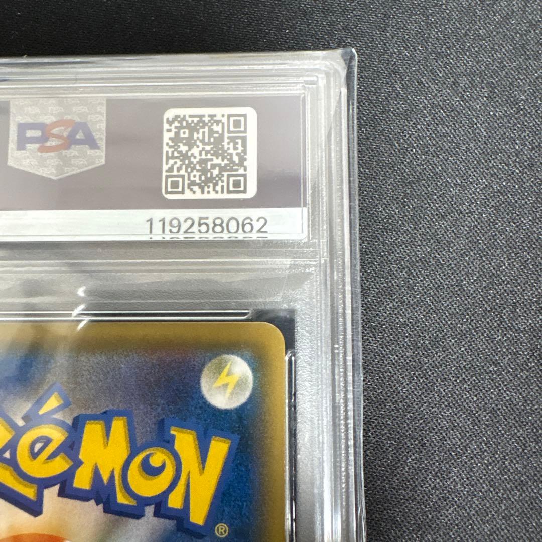 【PSA10】ゲッコウガ R SM9a 028/055 しとめる