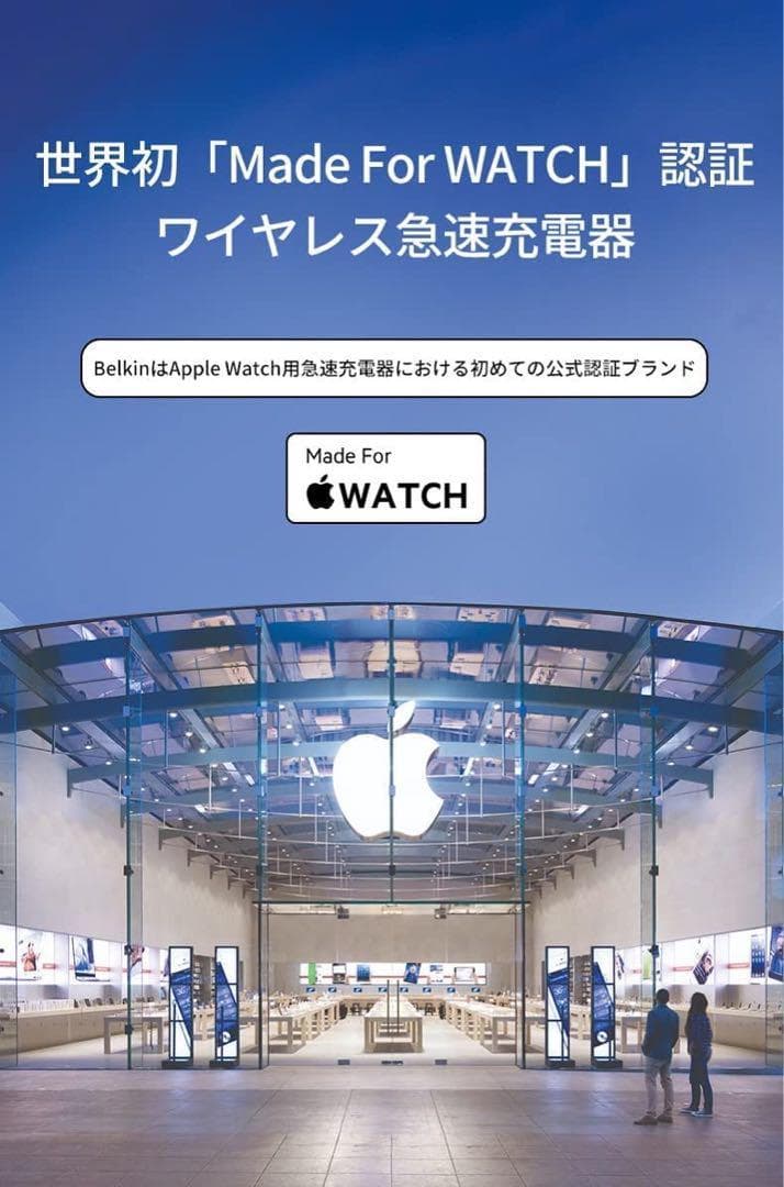 Apple認証 MagSafe belkin Watch WIZ016充電台