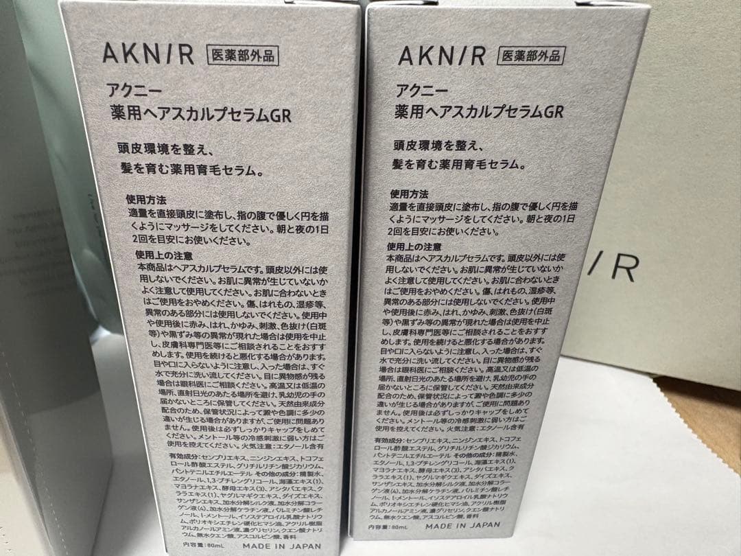 AKNIR シャンプー トリートメントセット