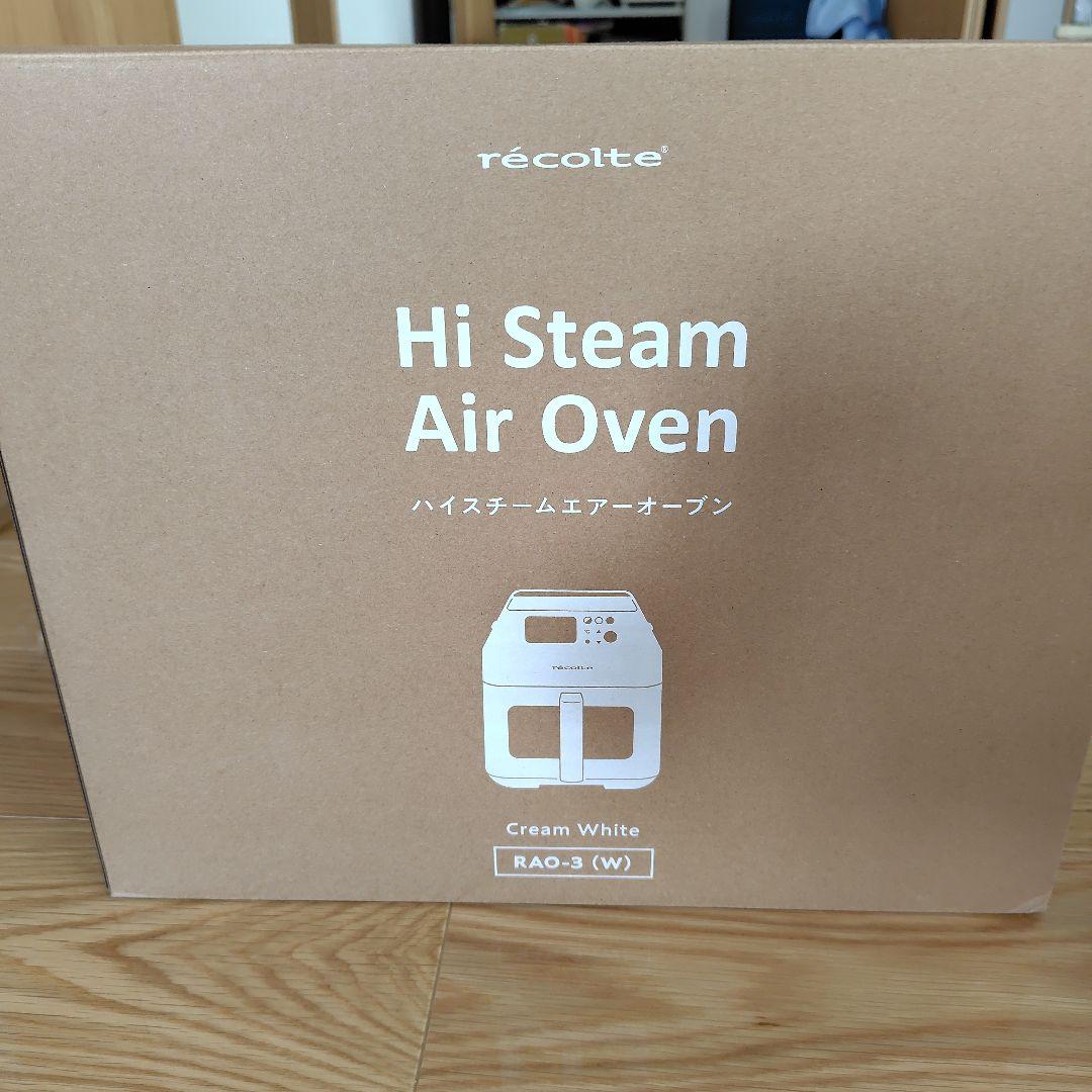 récolte ハイスチームエアーオープン (ホワイトクリーム)