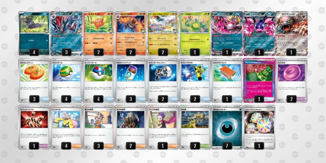 【希少スリーブ60枚付き！】Nのゾロアークデッキ