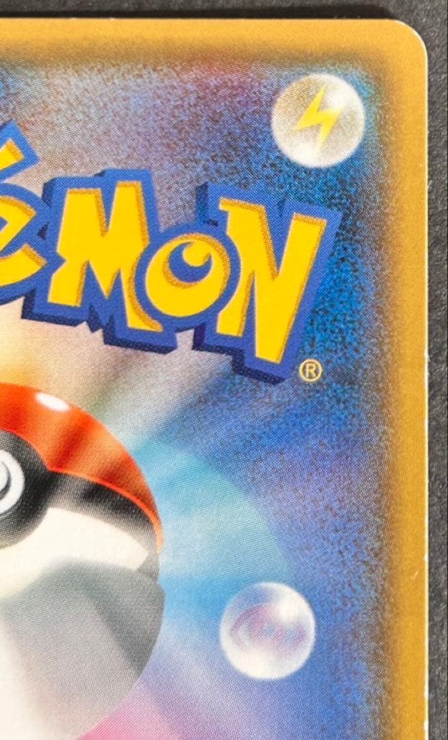 ポケモンカード　ポンチョを着たイーブイ138/SM-P